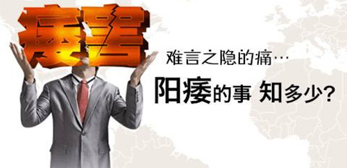 男人帮可以治疗阳痿早泄吗