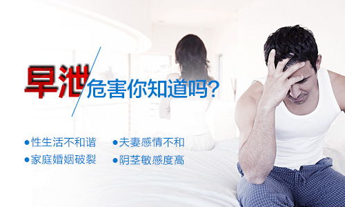 常熟市哪个医院治早泄