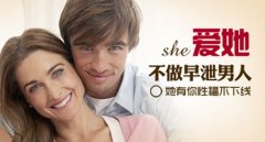 常熟市治疗早泄医院哪家效果好