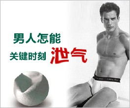 早泄的日常保健方法
