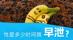 常熟市治疗早泄医院